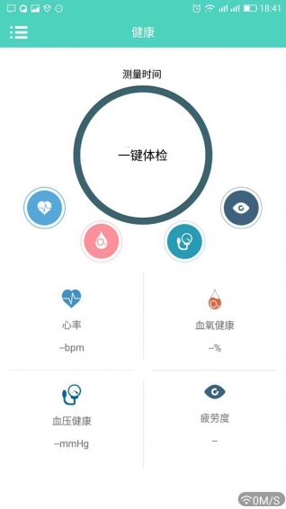 Hero BandAPP苹果版截图2