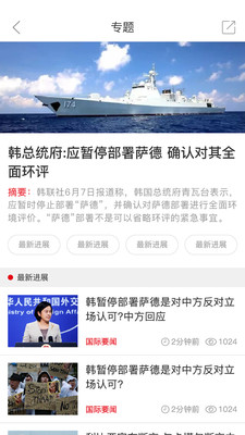郑州日报苹果官方版APP截图2