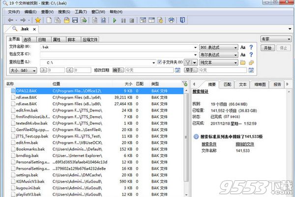 FileLocator Pro(文件搜索工具)