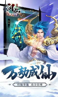 问仙私服破解版下载-问仙gm公益服下载v1.0.0图2