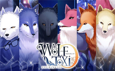 WolfToxic当心狼男中文破解版截图3