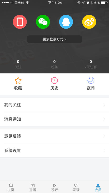 悦动陵水ios版手机客户端下载-悦动陵水app苹果官方版下载v1.0图5
