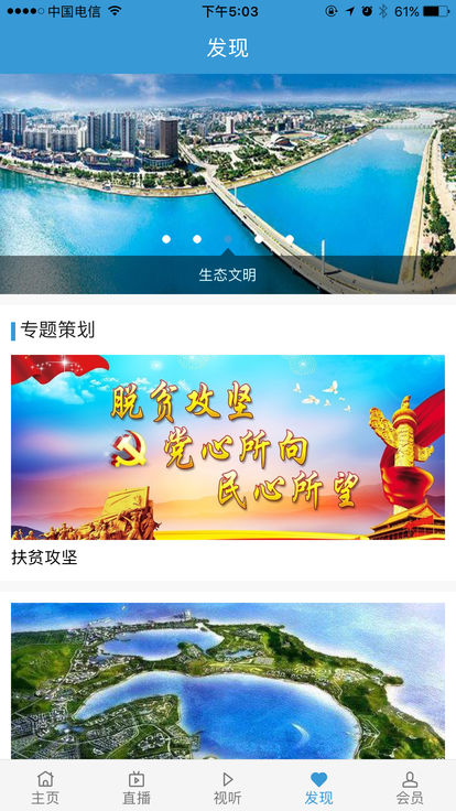 悦动陵水app官方最新版截图4