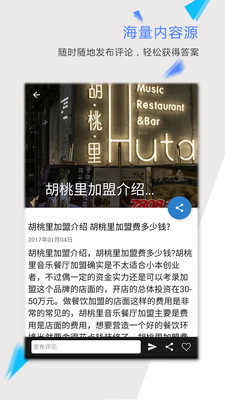 致富宝苹果官方版APP截图3