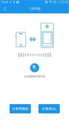 永川智慧小区app官方最新版截图2