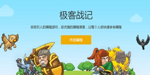 极客战记内购破解版截图1