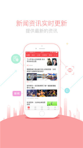 江西头条ios版手机客户端下载-江西头条app苹果官方版下载v1.3.9图3