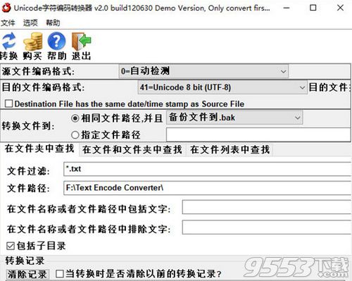 Text Encode Converter(Unicode字符编码转换程序)