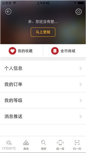 郑州晚报app苹果官方版截图1