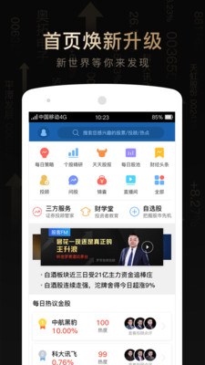 股先生蘋(píng)果官方版APP