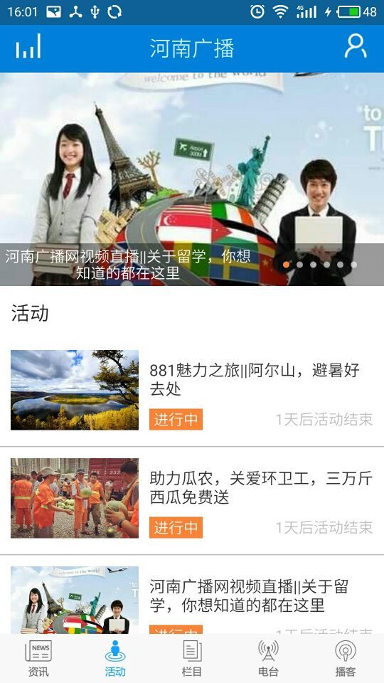 河南广播安卓版手机客户端下载-河南广播app官方最新版下载v3.0图2