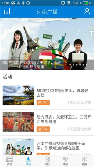 河南广播app苹果官方版