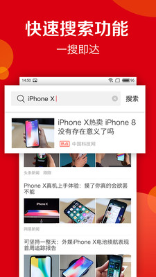 今日热点苹果官方版APP截图2