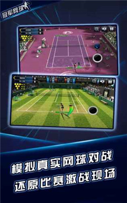 冠军网球破解版下载-冠军网球内购破解版下载V2.26.449图2