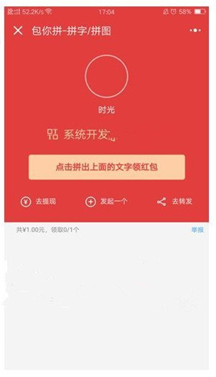 包你拼微信小程序安卓版截图2