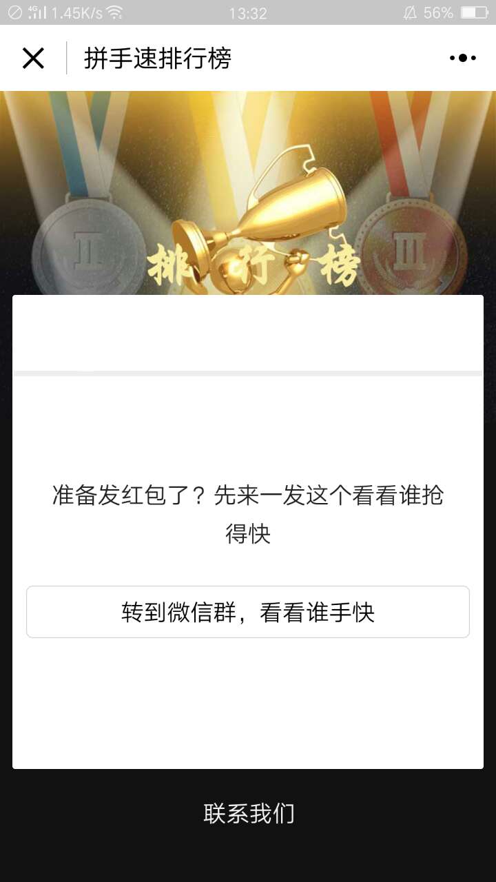 群玩助手微信定位小程序下载-群玩助手app安卓最新版下载v1.0图2