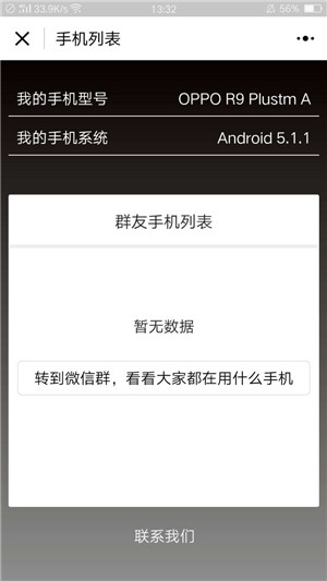 群玩助手app安卓最新版