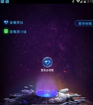 网易星球app安卓版截图4