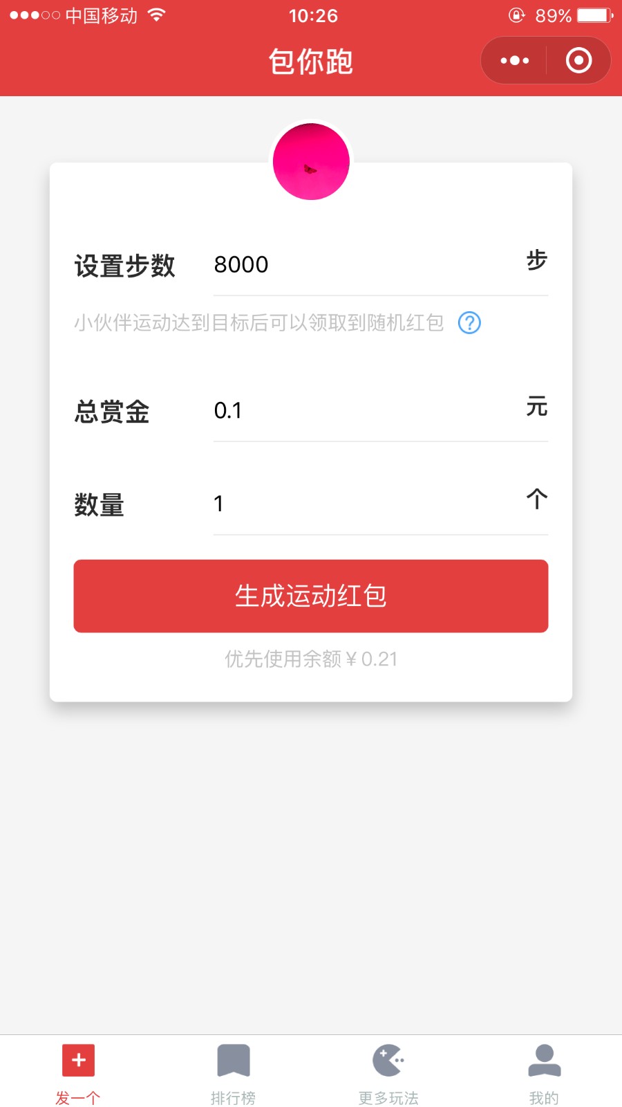 包你跑最新版下载-包你跑微信小程序安卓版下载v1.0图1