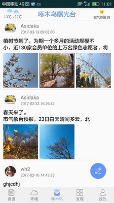 泉城蓝ios版手机客户端下载-泉城蓝app苹果官方版下载v2.3图3