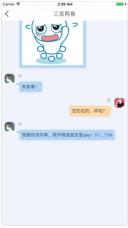 三言两鱼文学阅读APP苹果版截图3