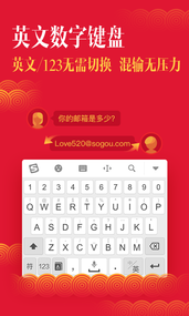 搜狗输入法最新手机版下载-搜狗输入法开挂模式安卓版下载v8.18图4