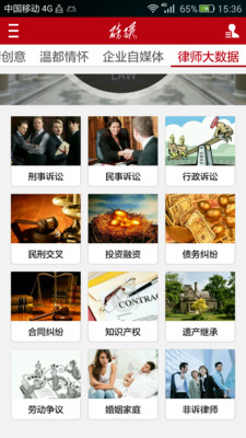 花漾垫江app官方最新版截图4