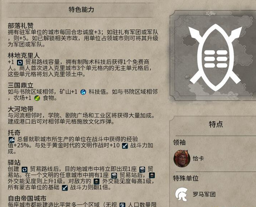 文明6：迭起興衰 祖魯特性大幅度強(qiáng)化MOD