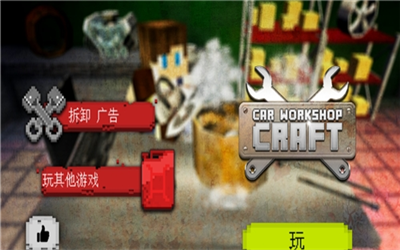 像素汽配店官网版下载-像素汽配店Car Parts Shop安卓版下载v1.3图1