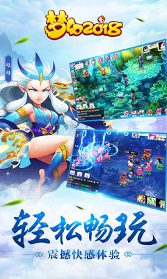 梦幻2018公益服gm版下载-梦幻2018满v版下载v1.0.5图2