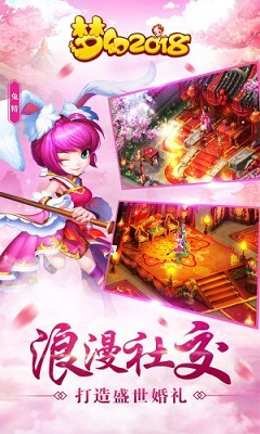 梦幻2018公益服gm版下载-梦幻2018满v版下载v1.0.5图4