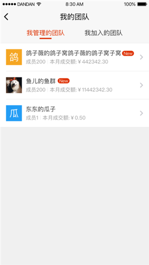 脉货app最新版截图2