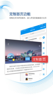 侨宝APP安卓正式版截图1