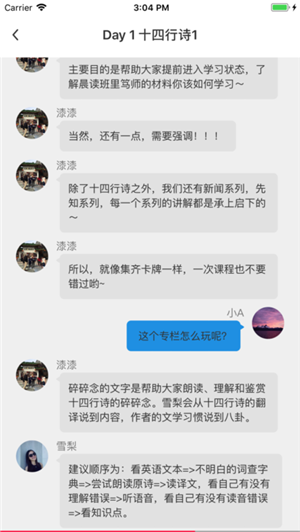 友班app官方最新版截图3