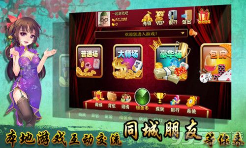 来游戏南宁麻将电脑版 v2.5.