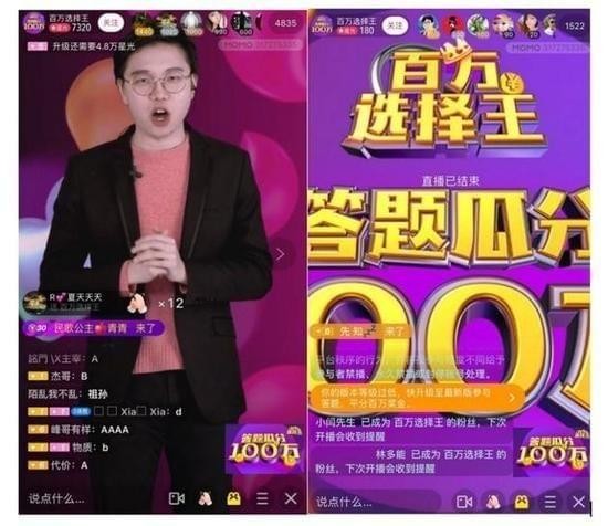 陌陌百万选择王2018新春版截图3