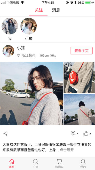 小红仓app最新版截图2