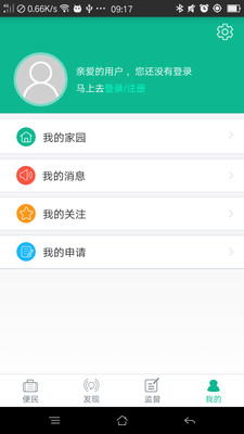 我的新田苹果官方版APP截图2