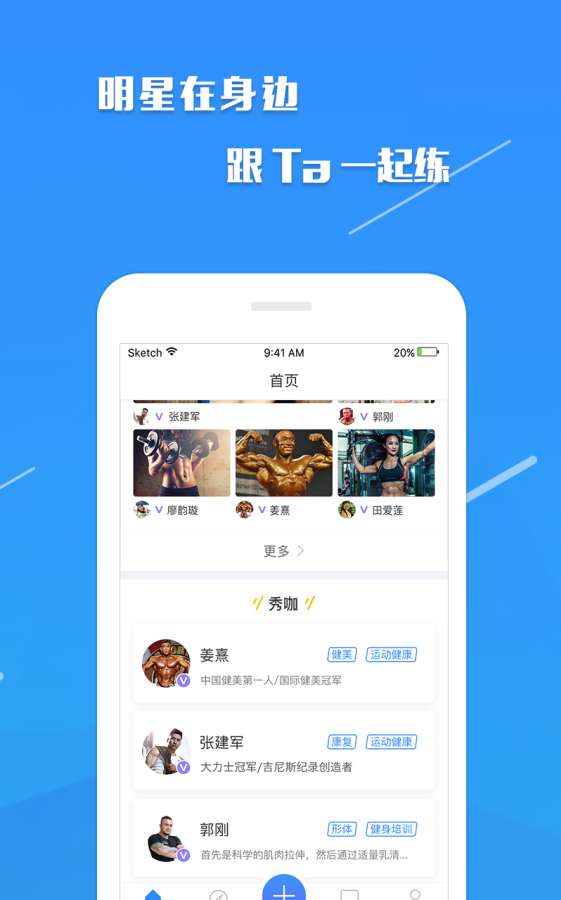 秀健身app官方最新版截图2