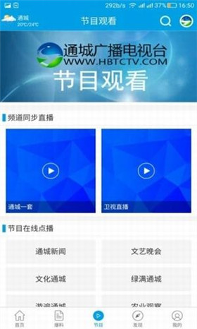 掌中通城app苹果官方版截图1