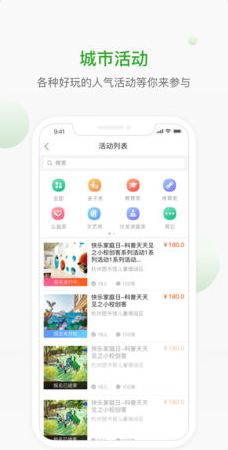 杭州市市民卡手机最新版客户端4.6.1下载-杭州市市民卡APP安卓官方版下载v4.6.1图2