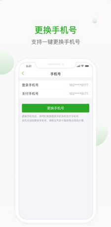 杭州市市民卡苹果官方版APP截图5