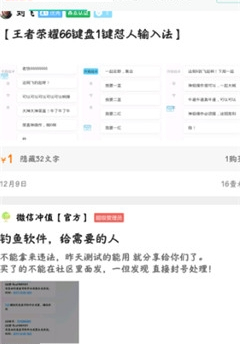 西瓜社区论坛app截图1