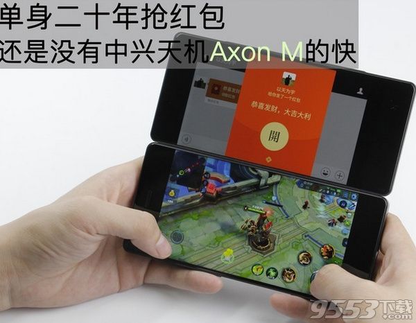 中兴天机axon m怎么双屏抢红包 axon m抢红包方法介绍