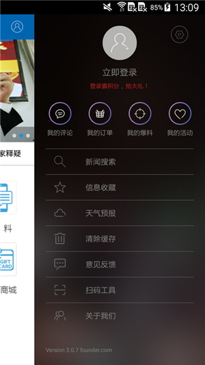 湛江云媒ios版手机客户端下载-湛江云媒app苹果官方版下载v4.1.2图3