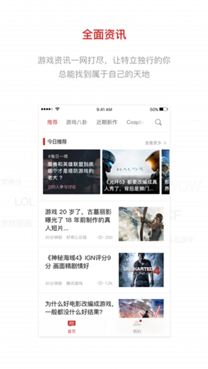 品游app官方最新版截图2