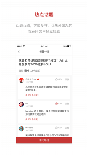 品游app官方最新版截图1