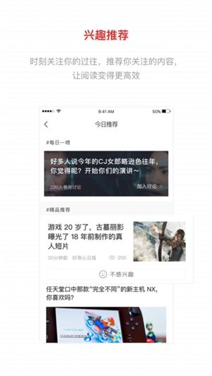 品游app官方最新版截图4