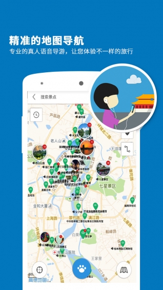 桂林智慧旅游平台下载-i游桂林APP安卓版下载v1.0图1