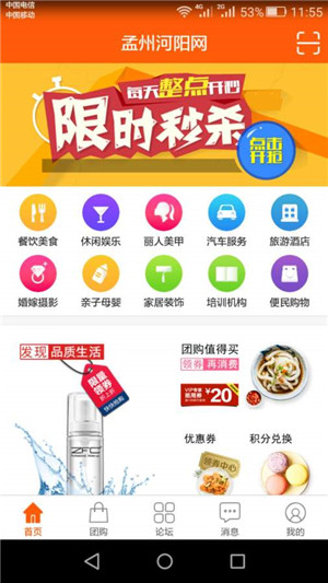 孟州河阳网ios版手机客户端下载-孟州河阳网app苹果官方版下载v1.0图1